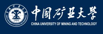 中国矿业大学